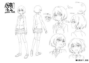 AuraMaryuuinKougaSaigoNoTatakai-A4-MC-004.png