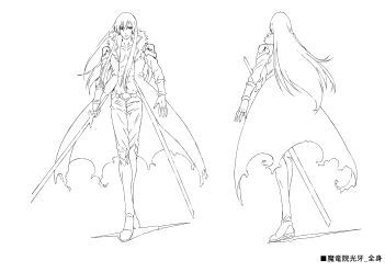 AuraMaryuuinKougaSaigoNoTatakai-A4-MC-039.png