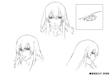 AuraMaryuuinKougaSaigoNoTatakai-A4-MC-040.png