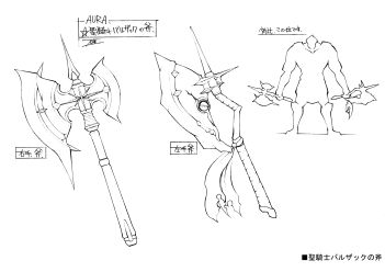 AuraMaryuuinKougaSaigoNoTatakai-A4-MC-044.png